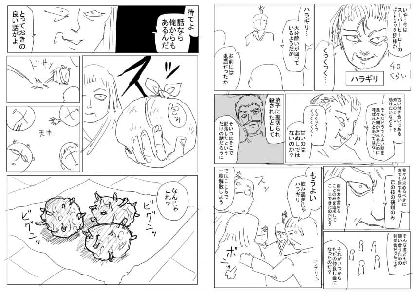 ONE이 무라타에게 넘긴 콘티들 (24)