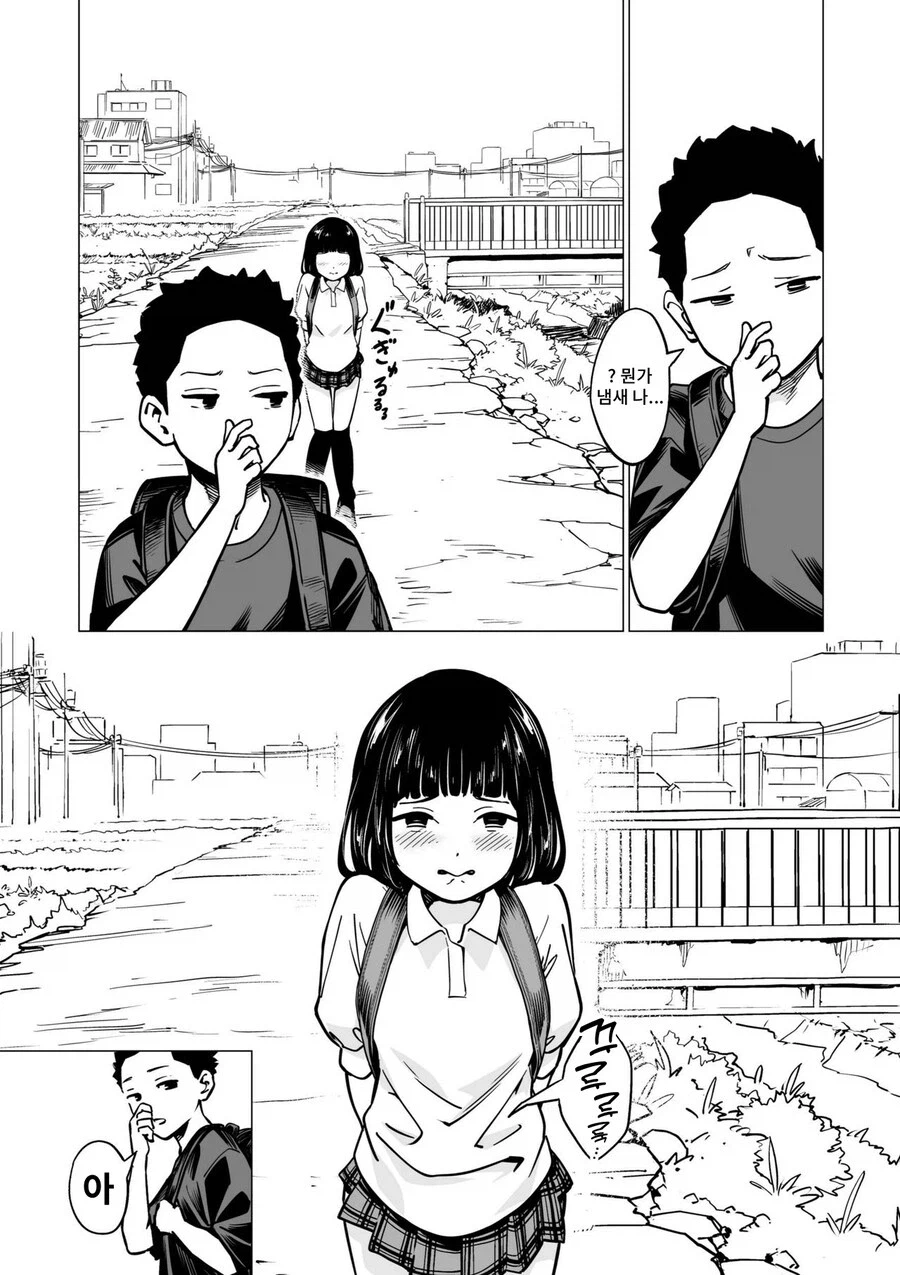 똥 싸는 소꿉친구 순애 만화 (2)