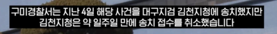 사건 1건을 51건으로 쪼개서 송치한 경찰 (5)