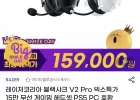 레이저코리아 블랙샤크 V2 Pro 무선 게이밍 헤드셋