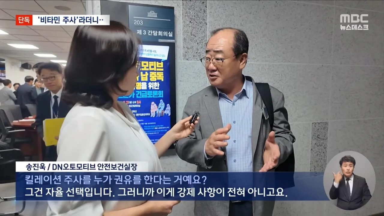 비타민 주사로 위장한 중금속 배출 주사 (11)