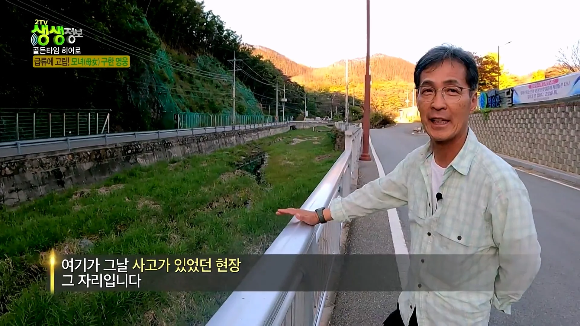 크레인으로 급류에 떠내려가는 모녀 구출했다는 크레인 기사 (9)