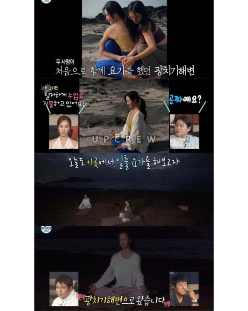 나혼산 바닷가에서 요가하는 유리 언니 좀 봐 제주통 옴 (7)