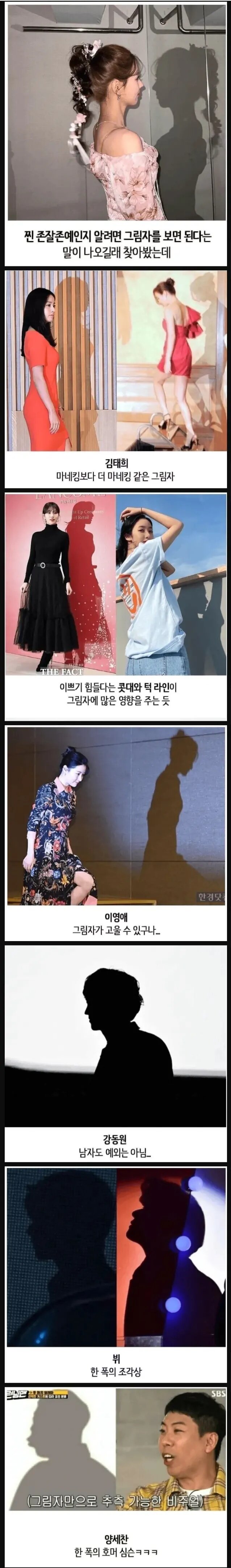 미남 미녀들은 그림자만 봐도 이쁨