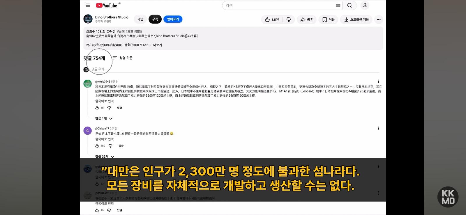 한국은 주력 전차를 만드는데 대만은 왜 못 만드나? (6)