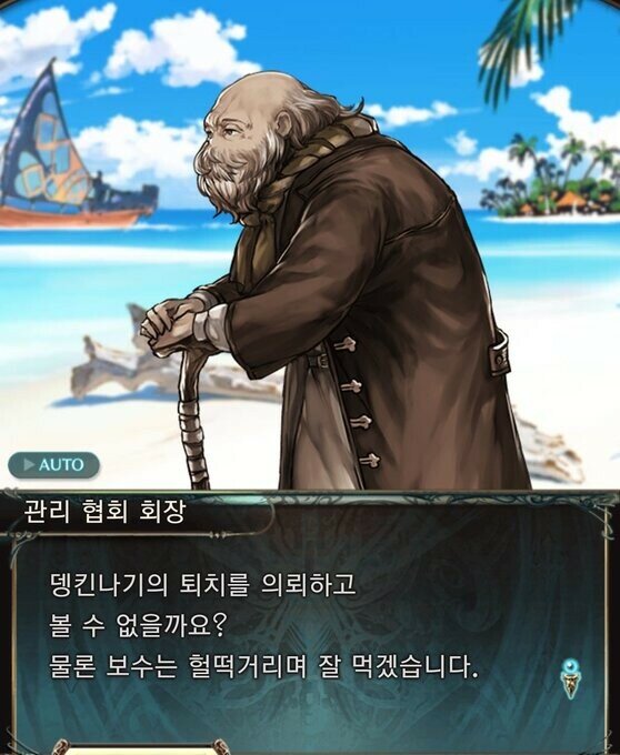 어떤 게임의 번역기 대참사 (11)