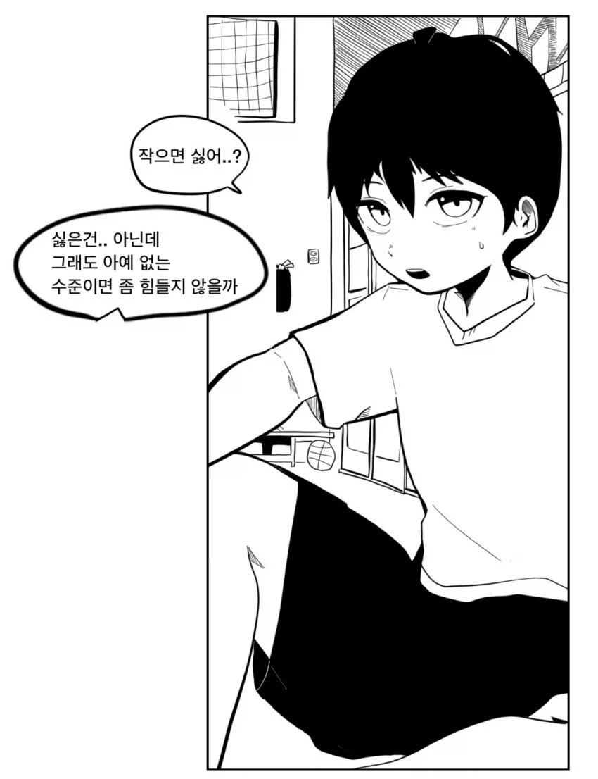 여자가 된 친구.manhwa (3)