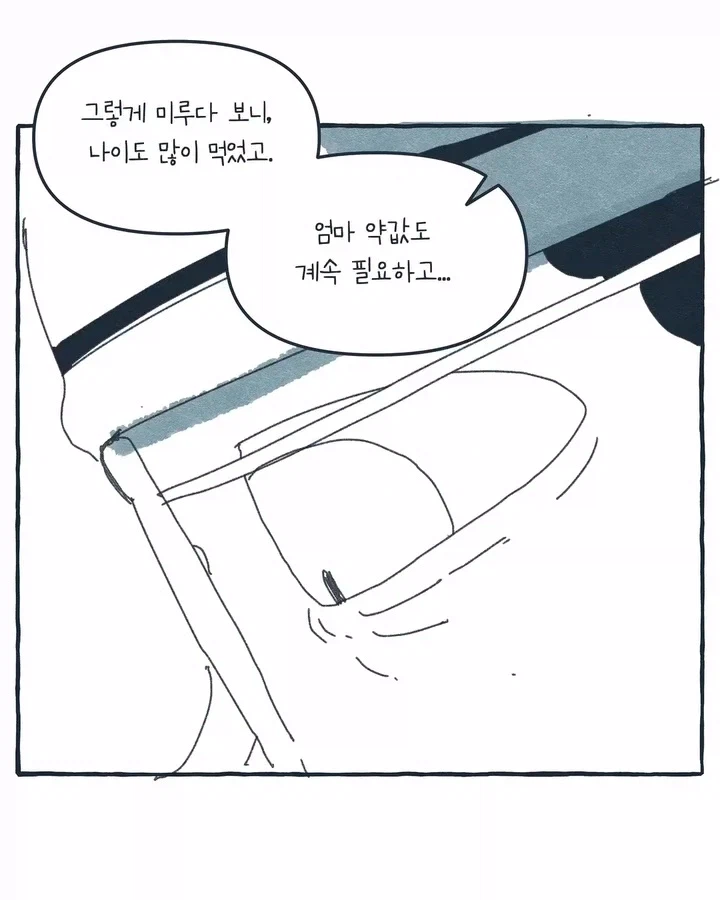 라디오가 된 공장 여공.manwha (13)