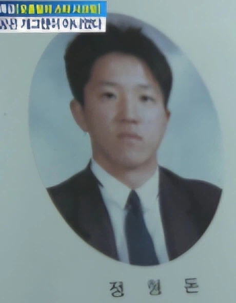 정형돈 학창시절 모습