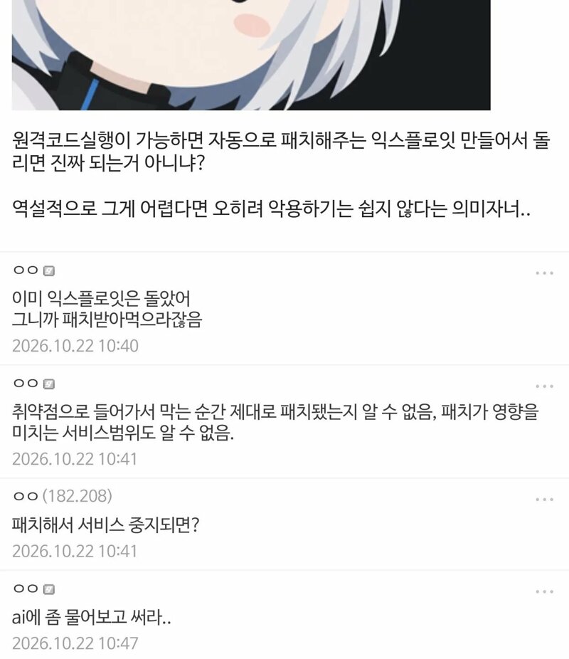 현재 정신나간 php 보안 사태 해커들 근황