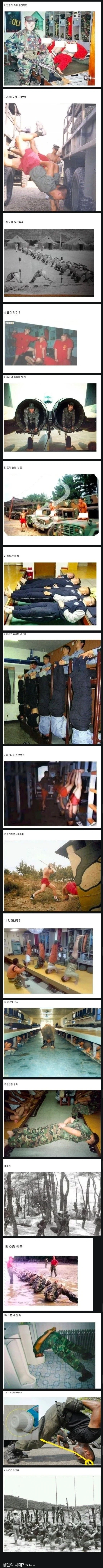 이중 군대에서 해본거 있음??