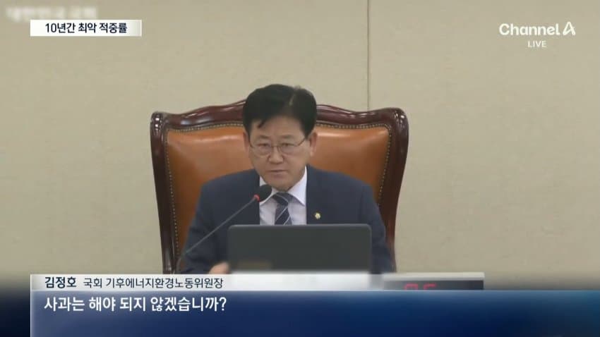 채널a) 올여름 강수 적중률 10년 새 최악 (9)