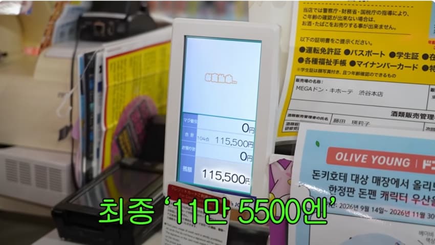 클릭주의. 어깨빵도 피해가는 서인영 시부야 갸루 도전. 돈키에서 100만 (50)