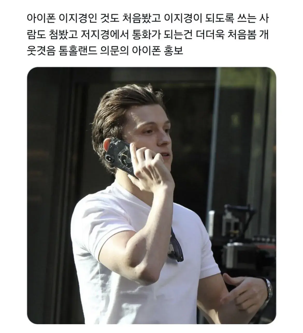 재산 1000억 가진 남자의 폰 상태