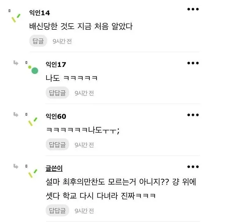 예수 배신한 사람 모르는거 무식하다 vs 아니다 (3)