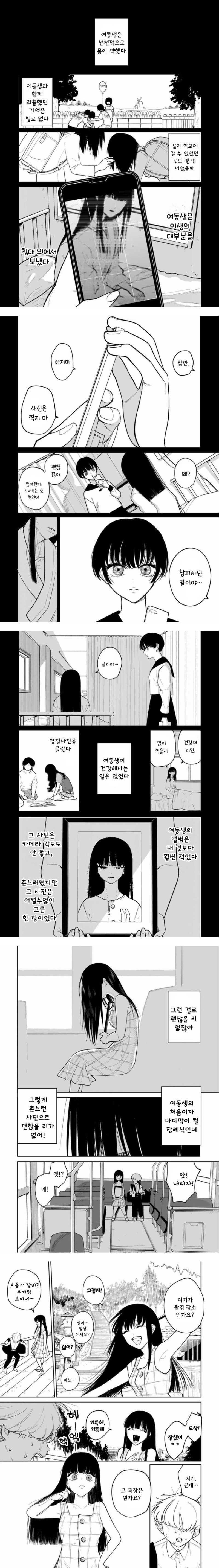 [만화]나를 닮은 여동생 (3)