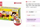 초코송이 이모지에디션 50g 14개 + 젤리증정