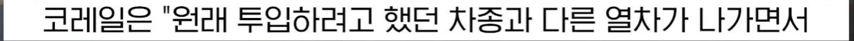 좌석이 존재하지 않는 기차를 탄 고객 (20)