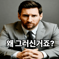 싱글벙글 역사를 영화로 배우면 안되는 이유. (9)