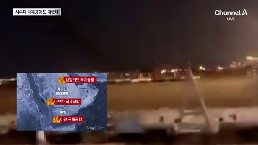 사우디 공항서 폭발음…한국인 승객 발 묶여 (5)