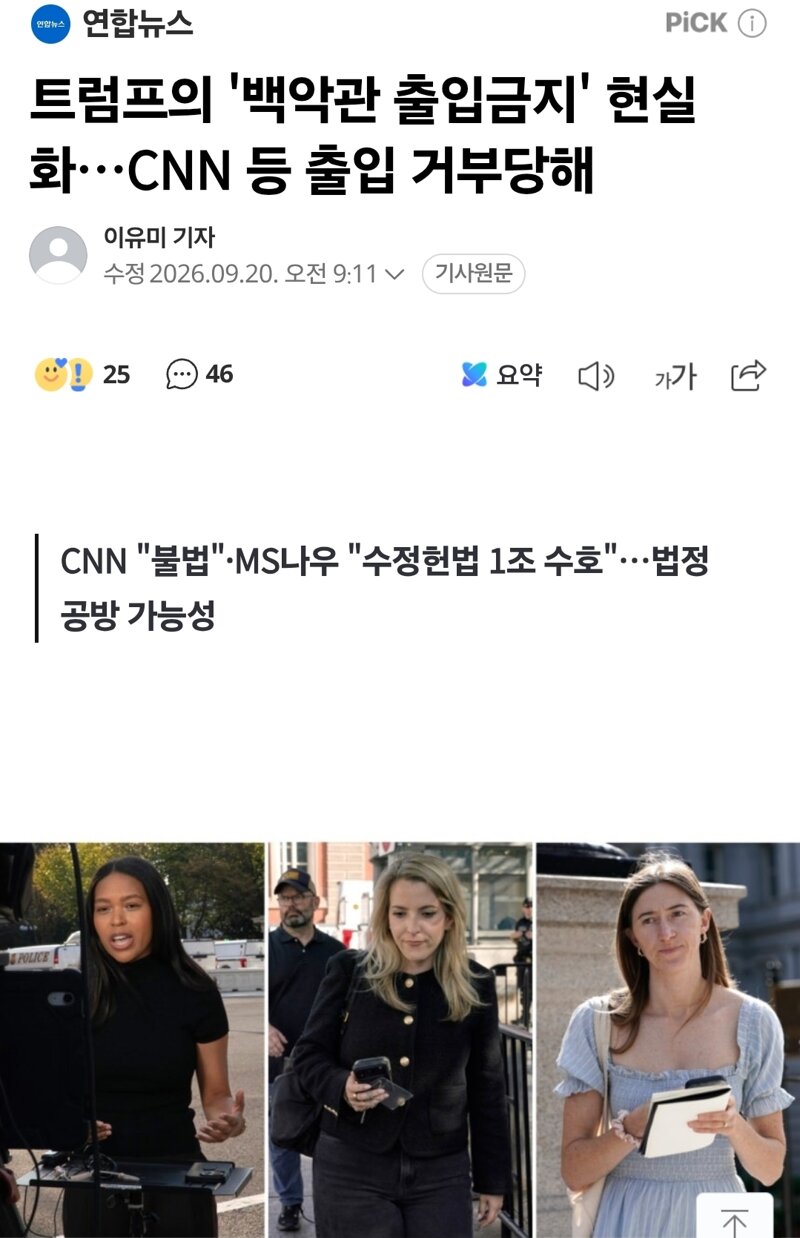 트두창 근황(언론탄압)