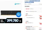 [서린공식] AGI DDR5-5600 CL46 UD238 서린 (32GB)