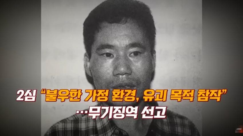 대한민국 최초의 프로파일링 수사 (46)