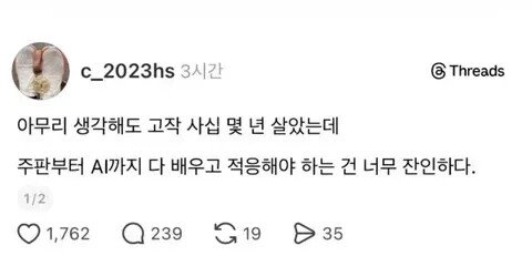 지금 4~50대가 격동의 세대인이유