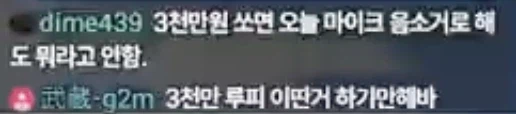 방금 새벽에 있었던 어느 게임방송중 빌런. (22)