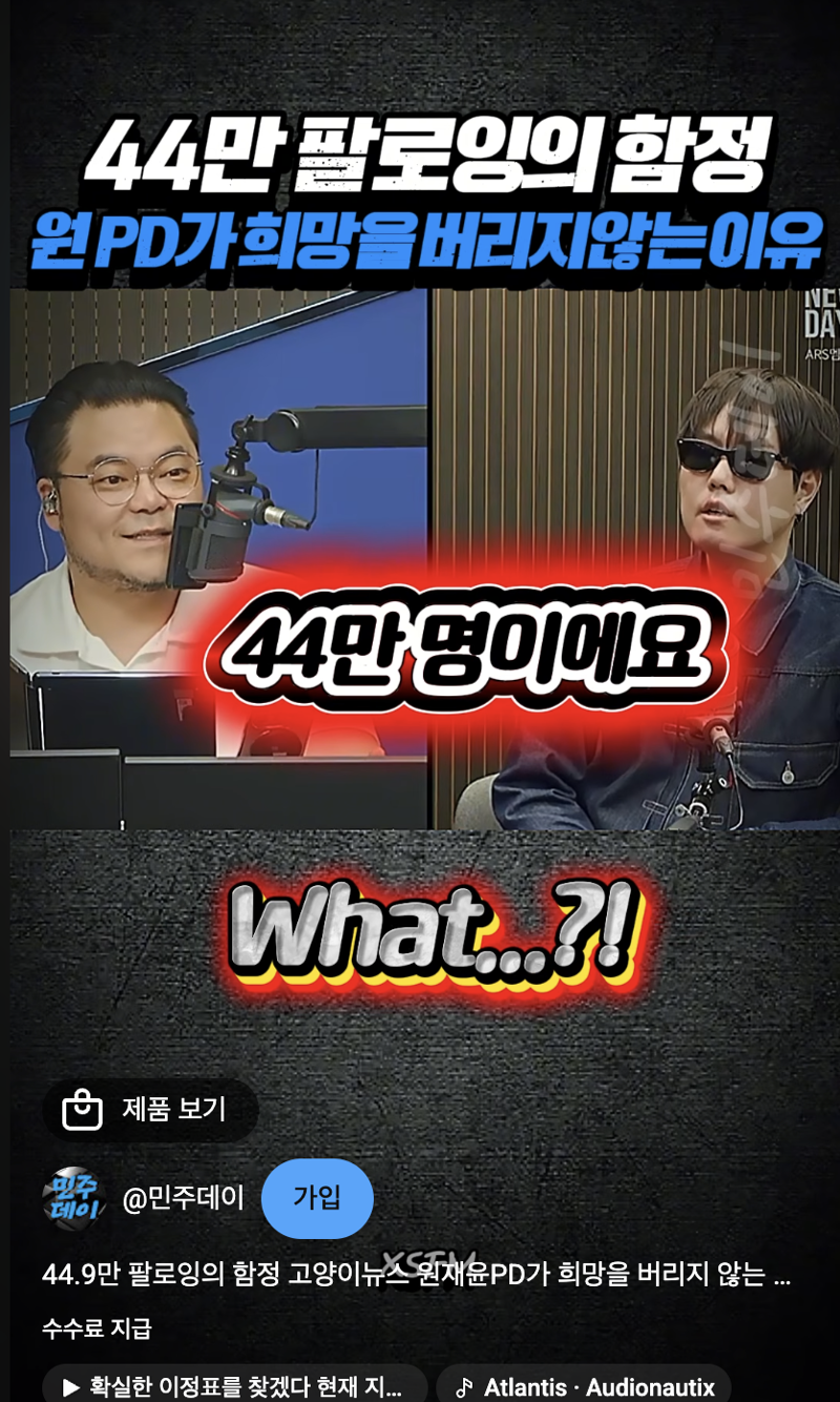 팔로워가 44만명