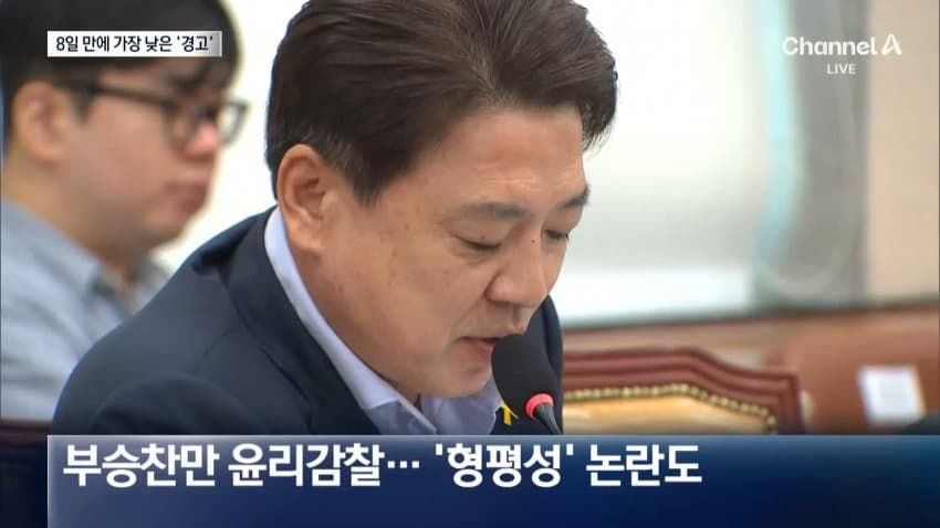 sbs) 형평성 논란에 추미애에도 '경고'..."실효 없는 면죄부" (18)
