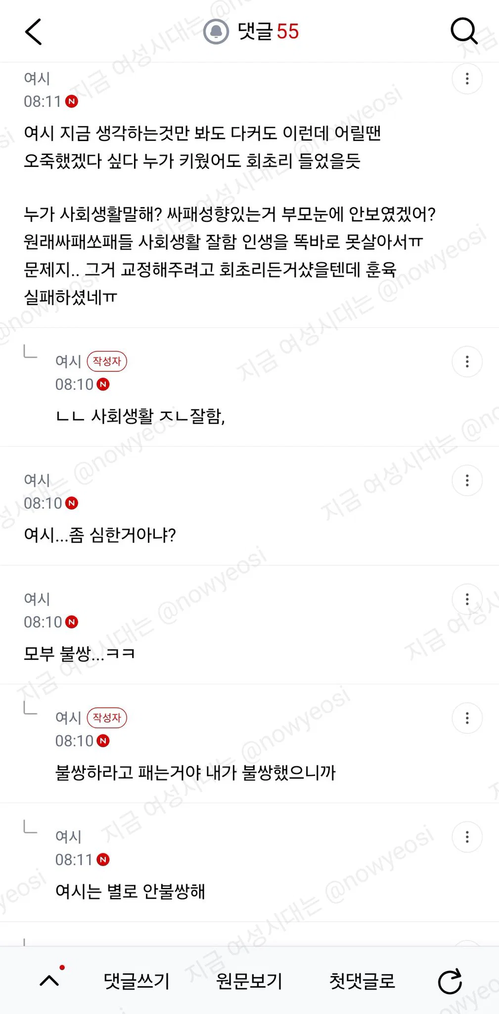 난 체벌 절대 반대인게 나 체벌받고 자라서 부모팸 (6)