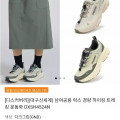 [11번가]디스커버리 경량 하이킹 트레킹 운동화 DXSH4524N (54,250원/무배)