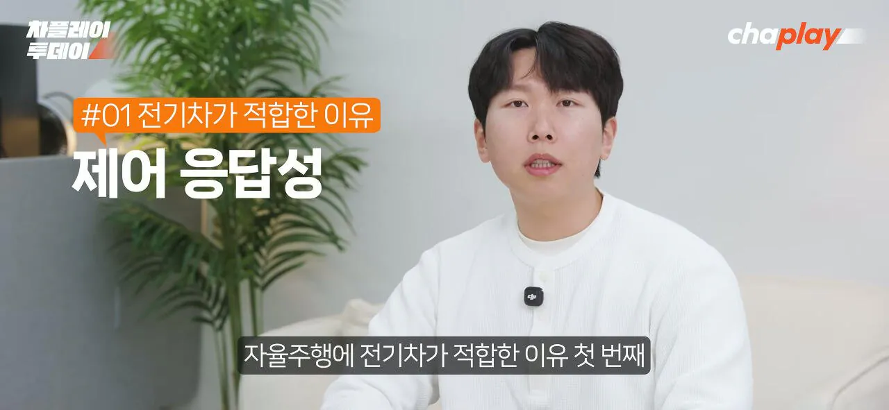 자율주행, 전기차는 되고 내연기관은 안되는 이유