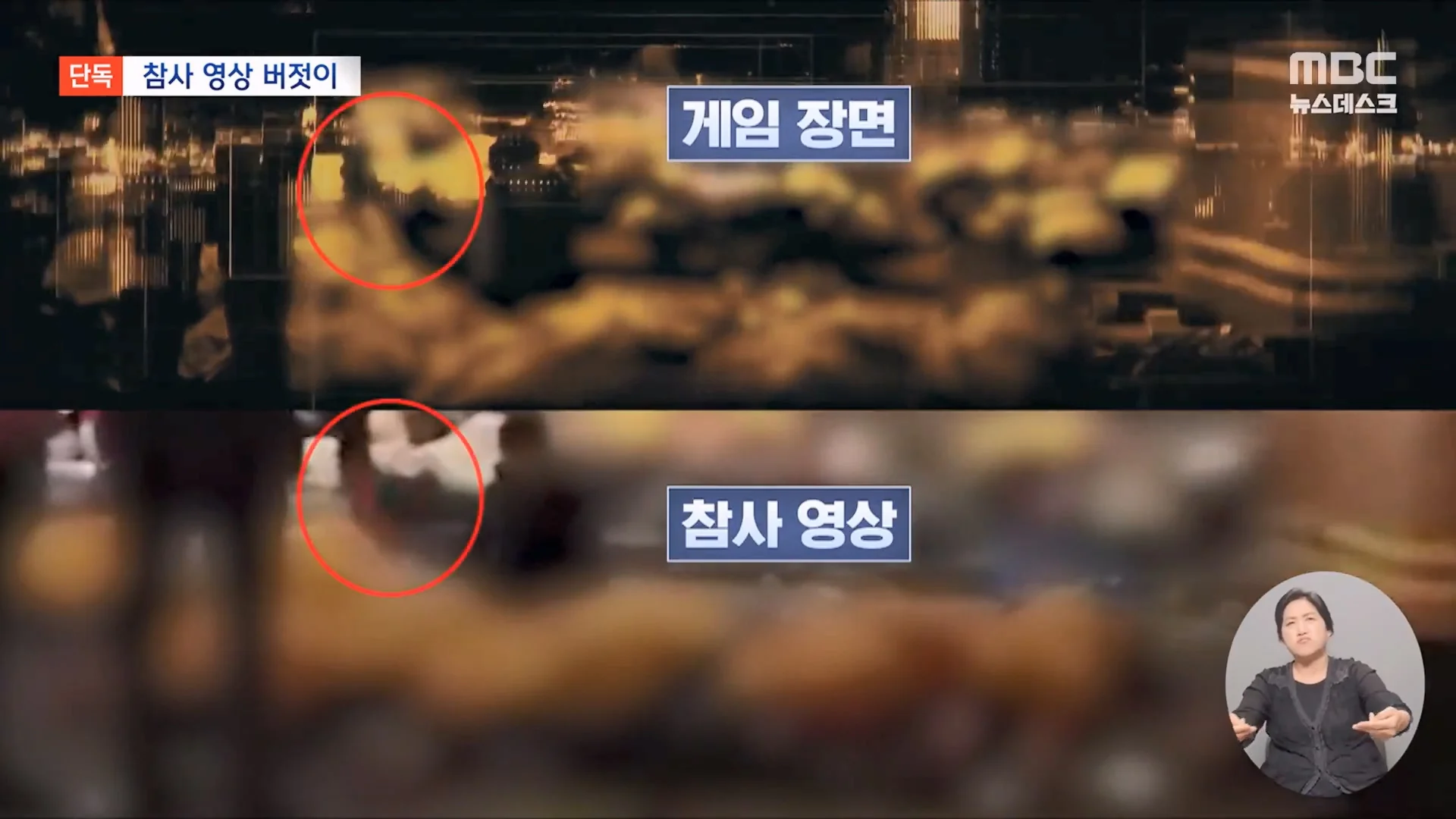 게임 '콜오브듀티'에 '이태원 참사' 실제 장면 넣어.. 유족들 "시정하라" (14)