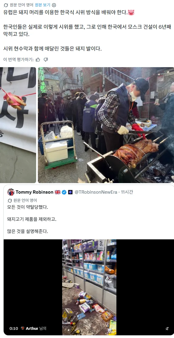 한국의 반이슬람 시위를 배우자는 유럽 ㄷㄷㄷ (2)
