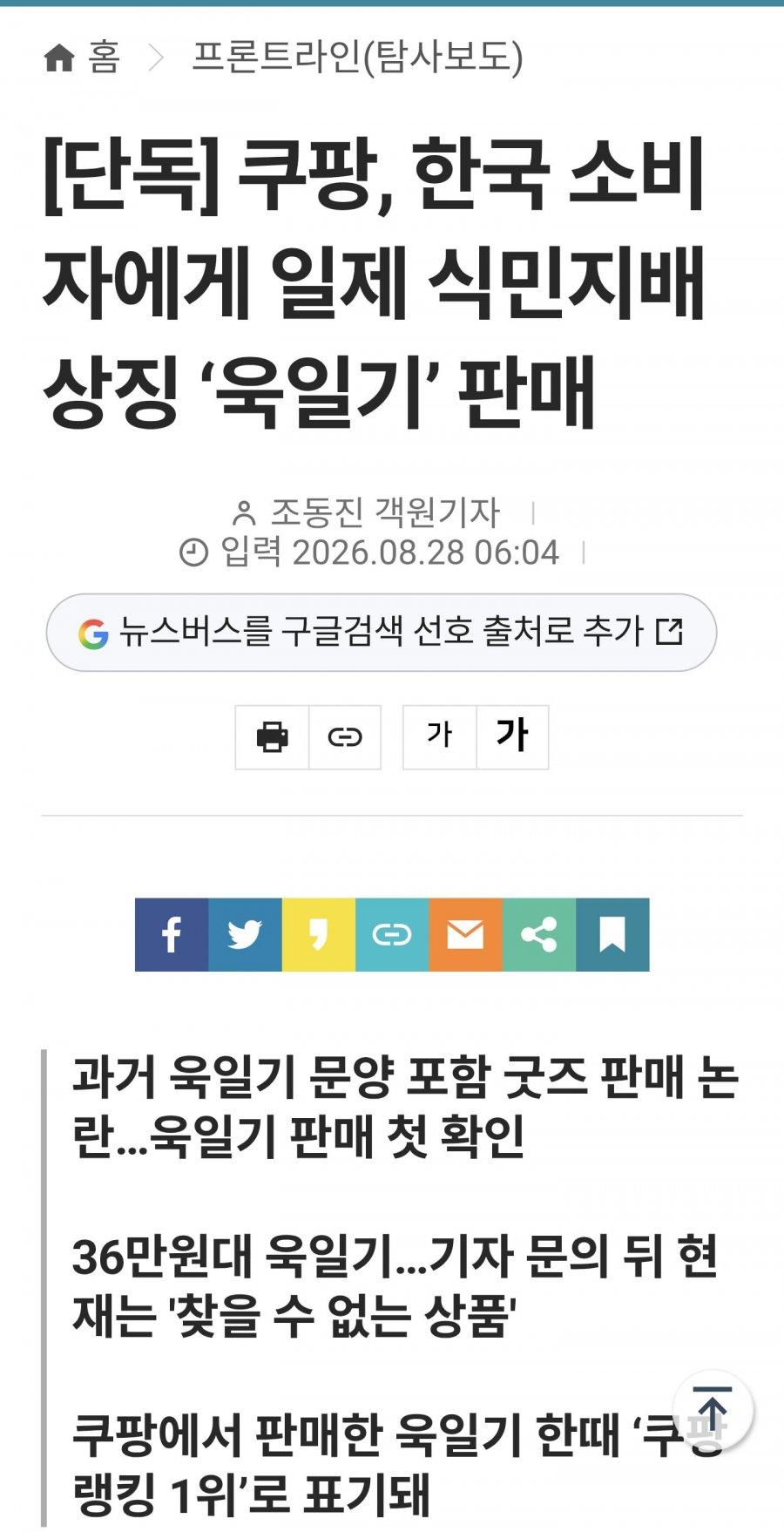 쿠팡이 또 쿠팡했네..