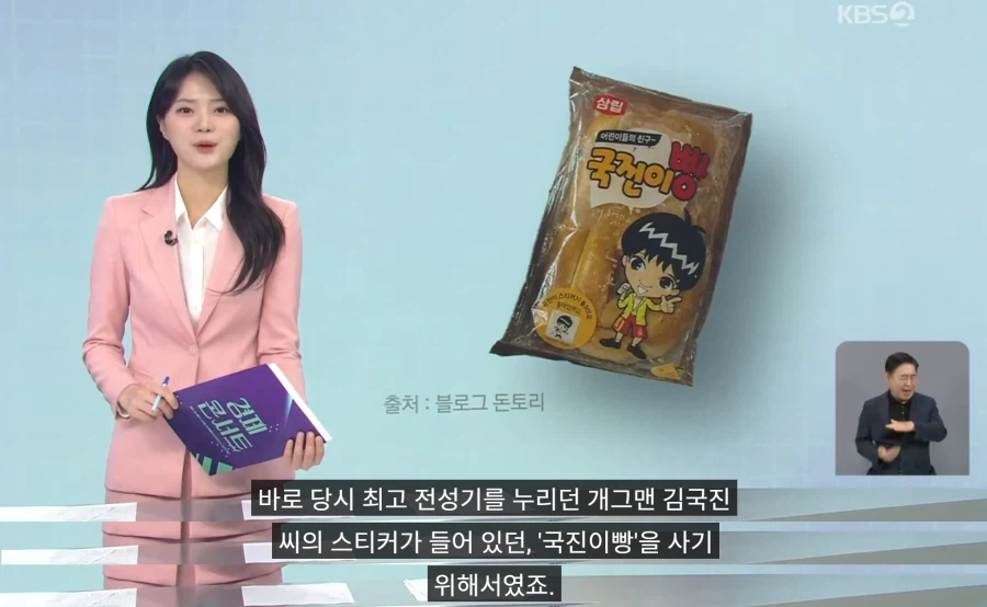 "삼촌이 다 사줄께!"리센느빵 인기비결? (2)