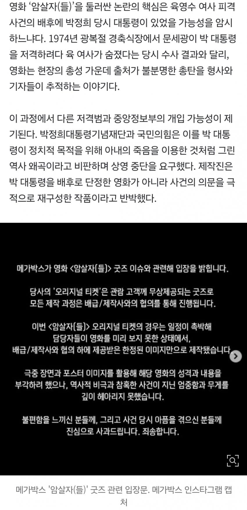 '암살자(들)' 보지 말라더니 더 몰렸다…11일 만에 200만 돌파 (5)