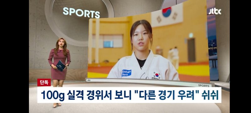 100g 초과 실격' 감독 경위서 보니…"다른 경기 우려" 쉬쉬