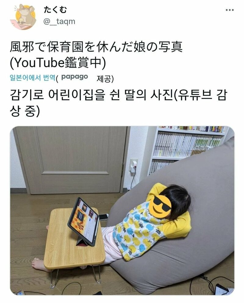 아파서 조퇴하면 벌어지는 일 ㅋㅋ