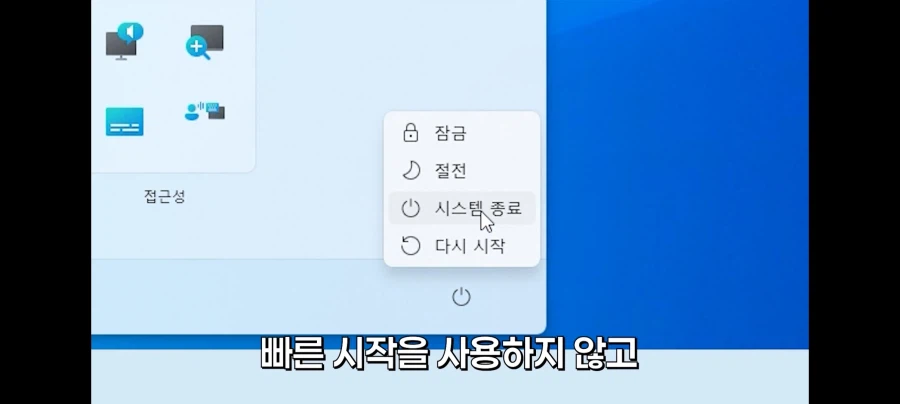 현재 난리가 난 윈도우 적폐 설정 해제법 (34)