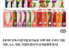 하림 닭가슴살 10팩세트 (닭가슴살6+소스큐브2+리얼바2) 네이버멤버십