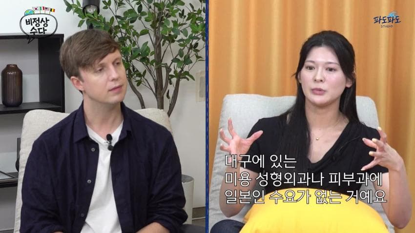대구로 유학 온 일본인 (11)