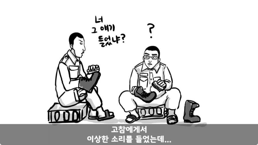 스압,공포) 군대괴담