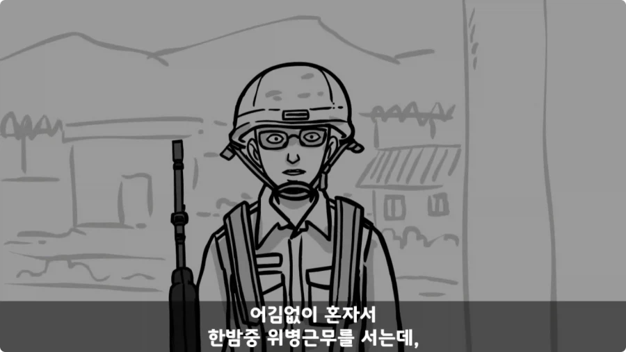 스압,공포) 군대괴담