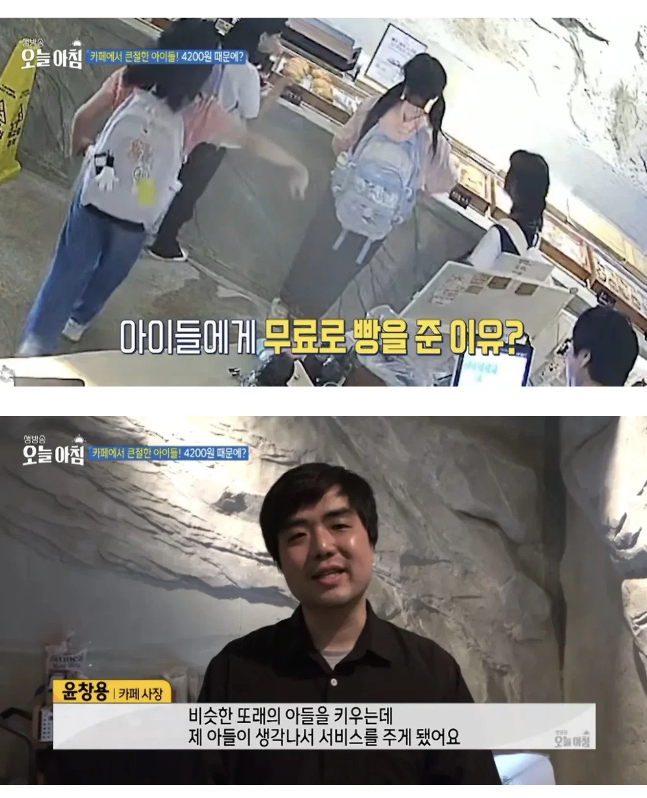 4,200원 모자라 포기했는데..서비스 받고 큰절한 아이들 (8)