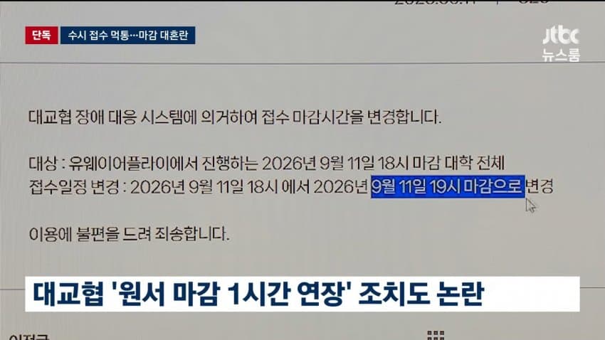 유웨이 사과문 떳네 (10)