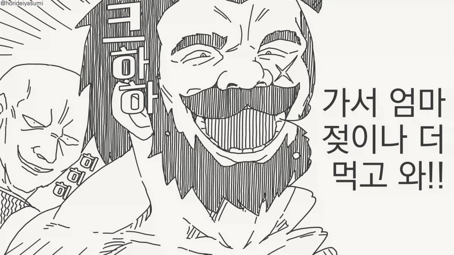 엄마 젖이나 더 먹고와라!!_2.webp