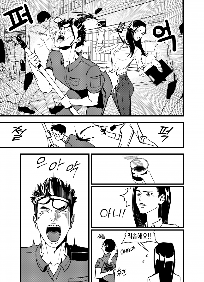 찐따 시골 청년이 대기업에 입사하는 만화 (10)